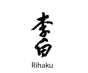 Rihaku