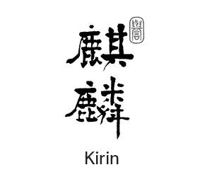 Kirin